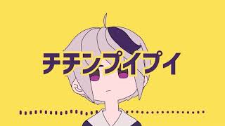 - 【チチンプイプイ】歌ってみた/音羽