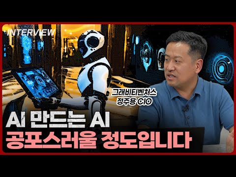 AI 기반 제조 혁신: 팔란티어와 파운데이션 모델의 역할
