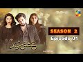 Ishq Murshid Season 02 - Episode 01 | Bilal abbas & Dur e fishan saleem | Hum tv pt1 Pakistani drama