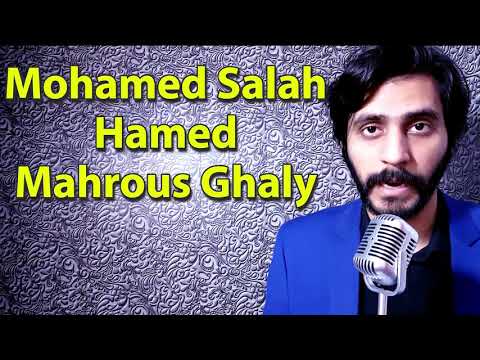 How To Pronounce Mohamed Salah Hamed Mahrous Ghaly محمد صلاح حامد محروس غالى