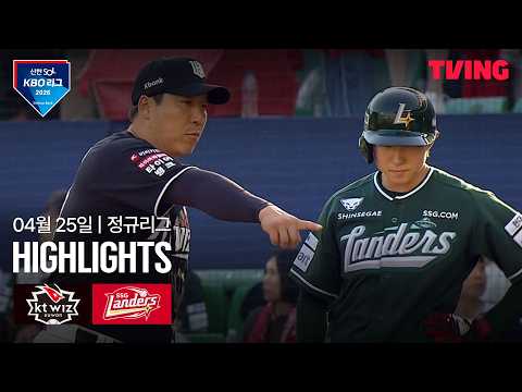 SSG VS KT 3:1 KBO 스포츠하이라이트