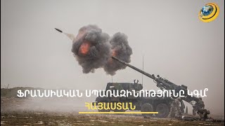 ՌԴ-ն կտրուկ քայլերի՞ է անցնում. Փաշինյանը ռուսական եթերի հակահերոս
