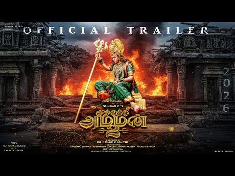 Mookuthi Amman 2 - Official Trailer | Nayanthara | Yogi Babu | Sundar C | Hiphop Tamizha | Chapter 2
