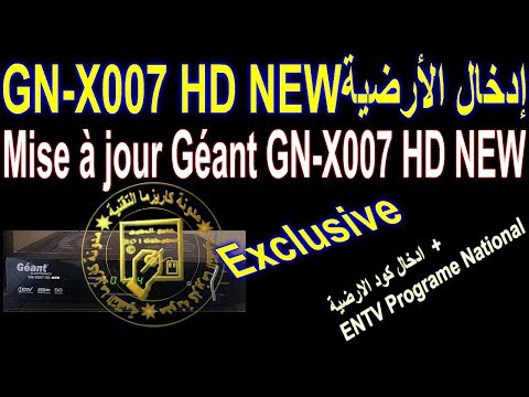 Géant GN-X007 HD NEWتحديث وادخال كود قناة الارضية لجهاز جيون