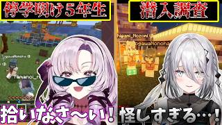 停学していたサロメ嬢が大暴れ＆自認一流スパイのソフィア・ヴァレンタインが潜入調査【にじさんじ切り抜き】#あらなみマイクラ