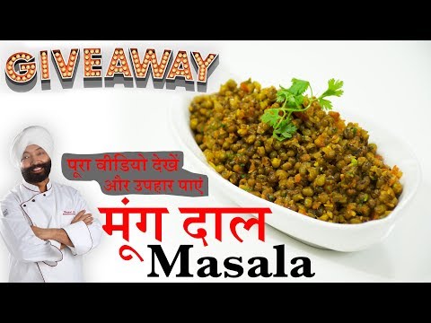 download lagu mp3 mp4 Green Moong Dry Recipe, download lagu Green Moong Dry Recipe gratis, unduh video klip Green Moong Dry Recipe