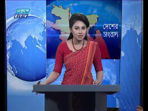 সকাল ১১টার সংবাদ ১৮ ১০ ২০১৭