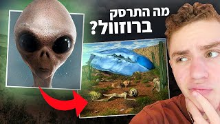 מה קרה בתעלומת החייזרים המסתורית בהיסטוריה - תקרית רוזוול