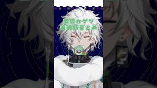 かわいい 叢雲カゲツ表情筋まとめ ❰切り抜き 叢雲カゲツ にじさんじ❱