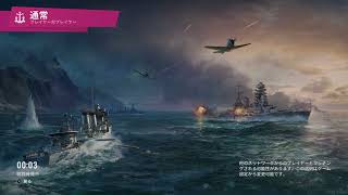 World of Waships LEGENDS