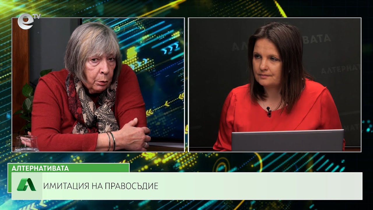 АЛТЕРНАТИВАТА СЪС СНЕЖАНА ИВАНОВА| 19.02.2024