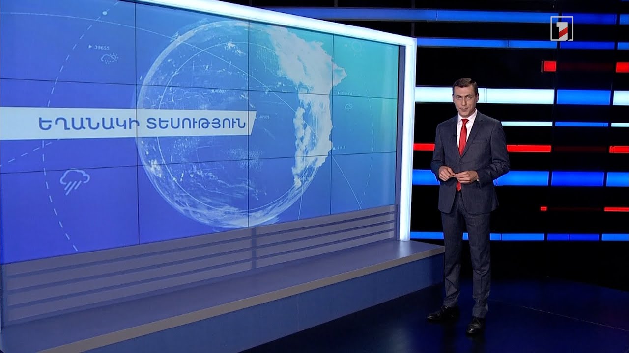 Հուլիսի 9-ի եղանակային կանխատեսումները