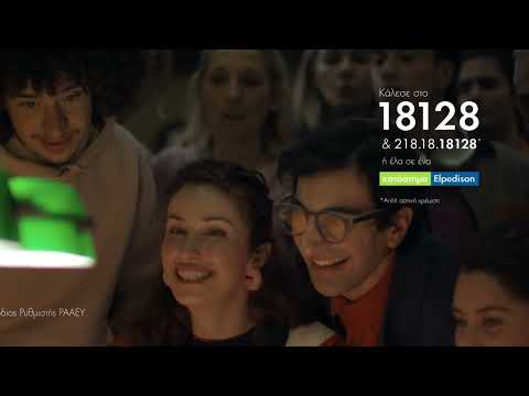 Enerwave | Πανεπιστήμιο ενέργειας 