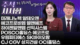 주태영의 주식 사서함59회(260509)