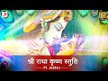 Shri Radha Krishna Stuti | Krishna Bhajan | Pt. Jasraj | Bhaktimala