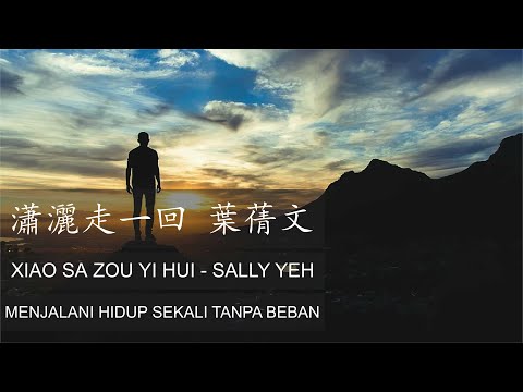 Xiao Sa Zou Yi Hui  - Sally Yeh (瀟灑走一回 - 葉蒨文) Terjemahan Indonesia