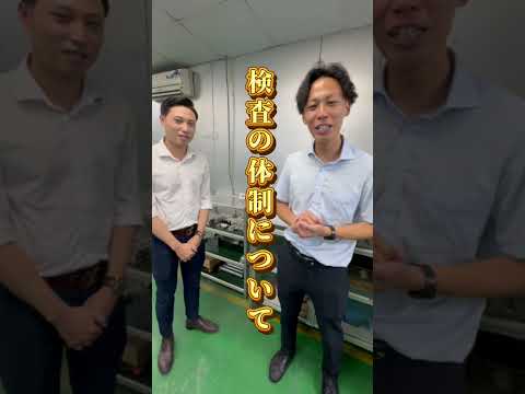 【海外協力企業紹介④】切削から検査まで 一貫対応のものづくり｜部品加工海外調達センター｜部品加工海外調達センター