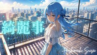 ≪～星街すいせい～8周年ライブ切り抜き≫【ムーンライト】 Suisei Hoshimachi