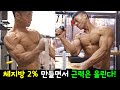 팔씨름 백성열 최대중량은!? 24kg 다이어트 후 근력 올린 훈련법
