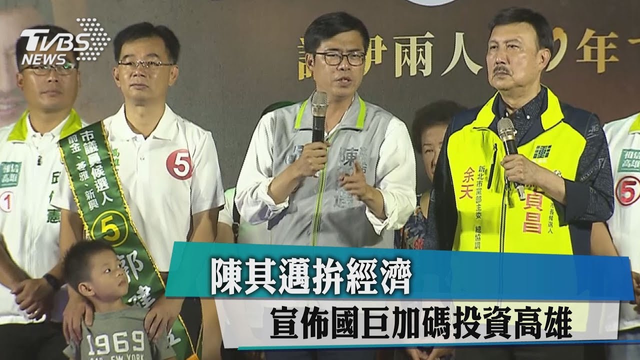 陳其邁拚經濟　宣佈國巨加碼投資高雄