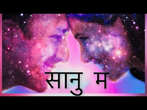 SANU MA - “सानु म “🎶  Evergreen Nepali Song