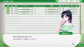 PS5 (ウイニングポスト10ハイセイコー時代シナリオ　プレイ#10マルゼン種牡馬へクラシック主役は?