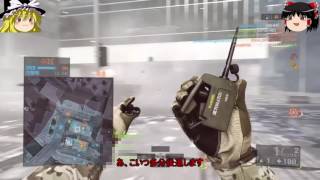 BF4 ゆっくり SHARE factoryテスト