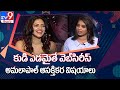 Amala Paul Special Interview About Kudi Yedamaithe Movie TV9