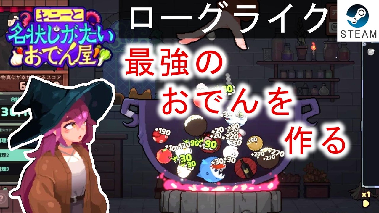 【キニーと名状しがたいおでん屋】色んなビルドでクリア目指す！作業や寝落ち用にどうぞ～。