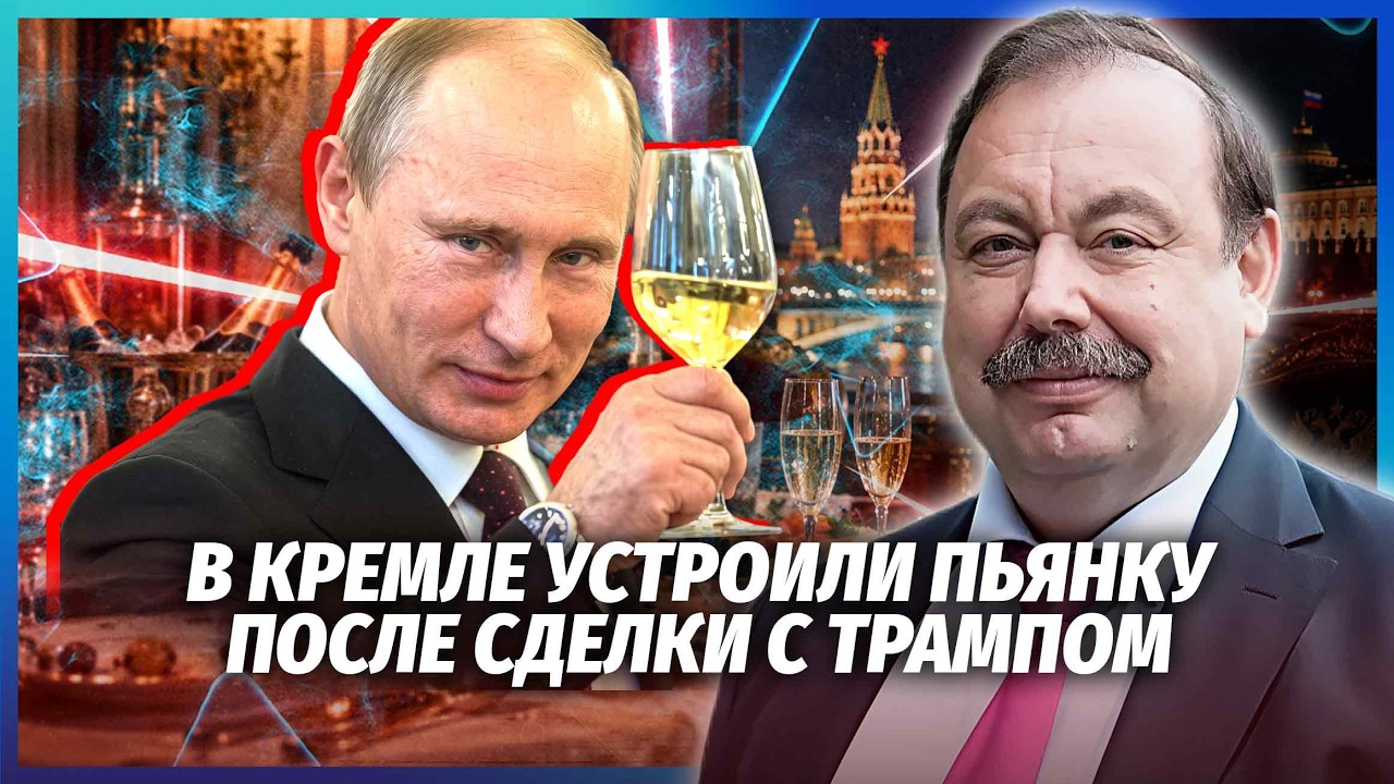 👊ГУДКОВ: ТРАМПА НЕ ВРЯТУЄ ДИЗЕЛЬ РФ! З угодою ПРОГАДАЛИ. Чутки про вербовку ?