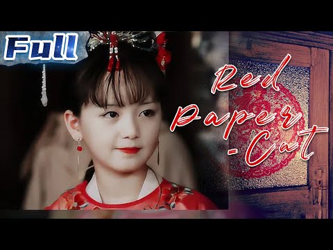 【ENG】Red Paper-Cut | Drama Movie | China Movie Channel ENGLISH