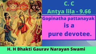 C.C Antya Lila -9.66|| Gopinatha Pattanayak Is A Pure Devotee || H.H. Bhakti Gaurav Narayan Swami ||