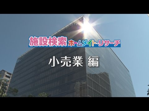 小売業
