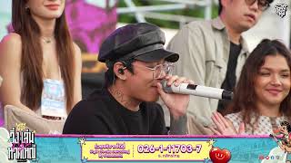 แฟนใหม่หน้าคุ้น – MAIYARAP feat. MILLI