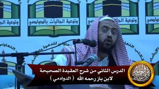 افعال العباد تنسب لله كتابة وتقديراً وللعبد إكتساباً وتحصيلا image