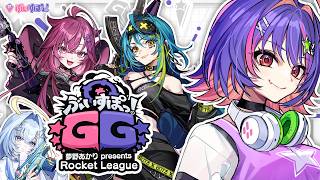 【ROCKET LEAGUE】これはぶいすぽW杯かな？w/ Remia & Juno!!!!  #ぶいすぽGG【#VSPOEN #RikoSolari】