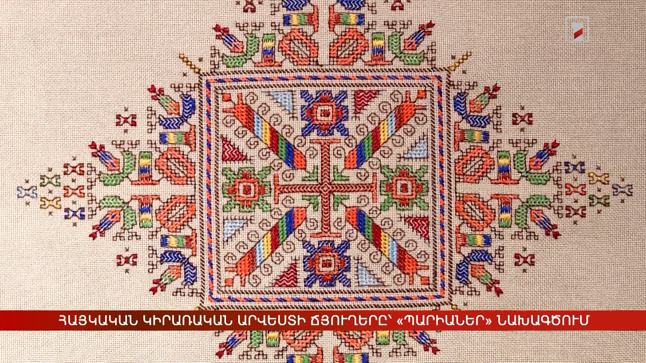 Հայկական ասեղնագործությունն ու ժանեկագործությունը՝ «Պարիաներ» նախագծում