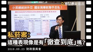 [討論] 呂布跟黃國昌的核心價值