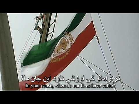 "Ey Iran" (ای ایران) - Iranian Patriotic Anthem