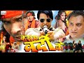 Kasam Vardee Ke | Viraj Bhatt & Monalisa | Full Bhojpuri Movie || Action Movie