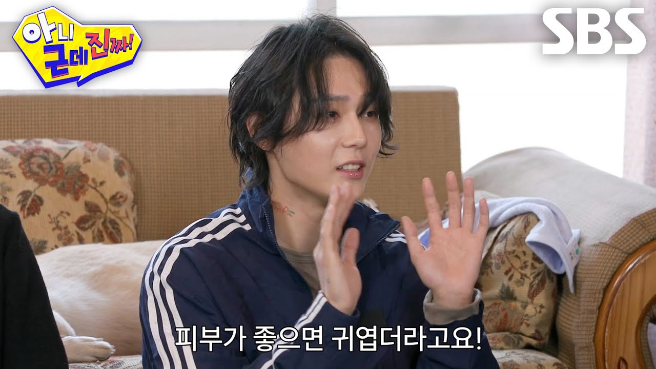 이던, 피부 좋은 사람만 보면 뽀뽀하고 싶어 하는 이유!