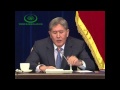 Пресс конференция президента КР Алмазбека Атамбаева 16.12.2013 