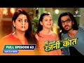 FULL EPISODE 62 Kuhu Ka Darr Bahu Humari Rajni Kant बहू हमारी रजनी कां
