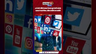 AI से फोटो-वीडियो बनाकर फैलाया झूठ तो होगी कार्रवाई, सरकार ने बदले नियम, लेकिन कंपनियां कब मानेंगी