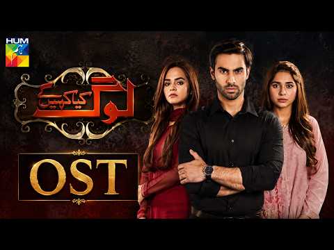 Log Kia Kahengay | Full OST | Nimra Rafiq | HUM Music