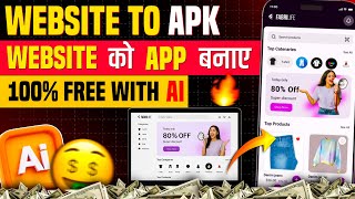 Website to Android App in Just 20 Minutes | 100% Free & No Coding