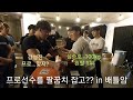 [SIM TV] 프로선수를 손목잡고?? in 배틀암44 에프터 풀링