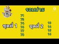 หวยนิเคอิ