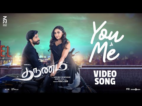 You & Me (Duet Version) - Video | Tharunam | Kishen Das, Smruthi| Darbuka Siva | Arvindh| Pugaz-Eden — Tharunam
