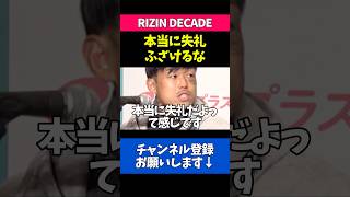 勝敗予想をしてきた占い師にブチギレる芦澤竜誠